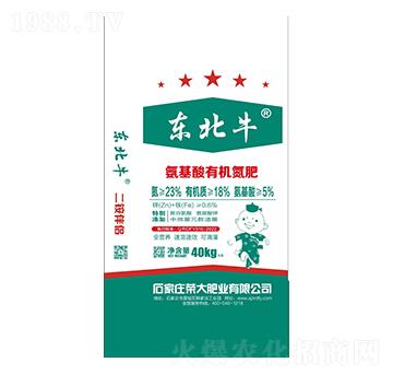 氨基酸有機氮追施肥-東北牛-榮大肥業(yè)