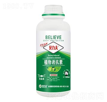 植物誘抗素-貝力夫-德爾豐