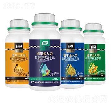 德豐金大帝有機(jī)緩釋液態(tài)氮-貝力夫-德?tīng)栘S
