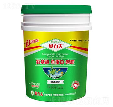 氨基酸魚蛋白碳肥-貝力夫-德爾豐