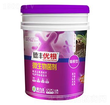 德豐優(yōu)根微生物菌劑-德爾豐