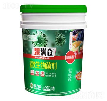 果滿倉微生物菌劑-德爾豐