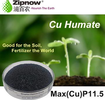 腐植酸銅-滋百農(nóng)