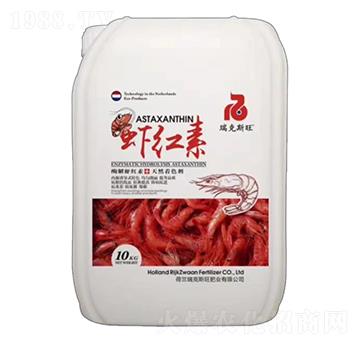 蝦紅素-瑞克斯旺