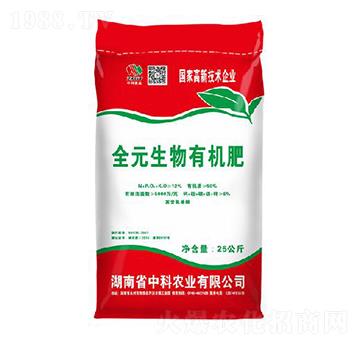 全元生物有機肥-中科農業(yè)