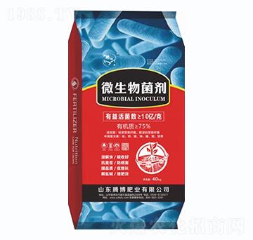 10億微生物菌劑-騰博肥業(yè)