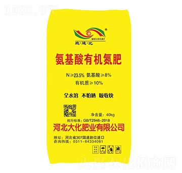 氨基酸有機氮肥-大化肥業(yè)