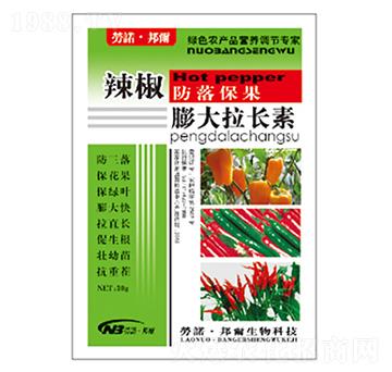 辣椒防落保果膨大拉長(zhǎng)素-康普生