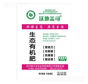 生態(tài)有機肥-凱爾豐農(nóng)業(yè)