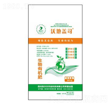 生物有機肥-沃地蓋司-凱爾豐農業(yè)