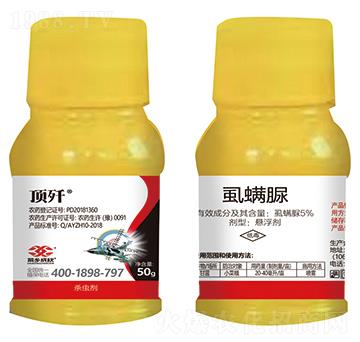 5%虱螨脲-頂殲-菜鄉(xiāng)品牌