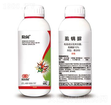 10%虱螨脲-除閑-菜鄉(xiāng)品牌