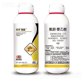 21%氯膽·萘乙酸-菜鄉(xiāng)迅能-菜鄉(xiāng)品牌
