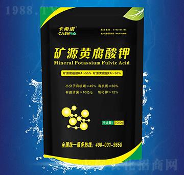 礦源黃腐酸鉀-卡希諾