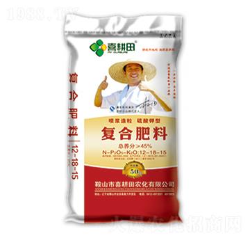 復合肥料12-18-15-喜耕田