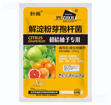 解淀粉芽孢桿菌-柑桔柚子專用-金田豐