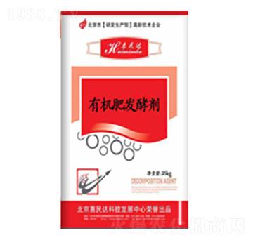 有機肥發(fā)酵劑-惠民達(dá)