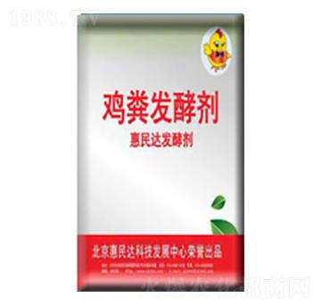 雞糞發(fā)酵劑-惠民達