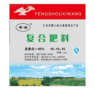 復(fù)合肥料15-15-15-壽源-威爾盛肥料