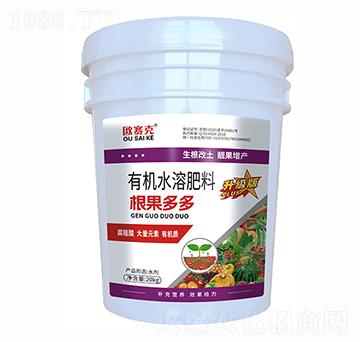 根果多多有機(jī)水溶肥料-歐賽克-嘉霖萬(wàn)基