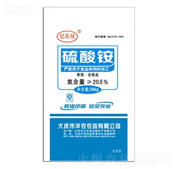 億石化硫酸銨-億豐