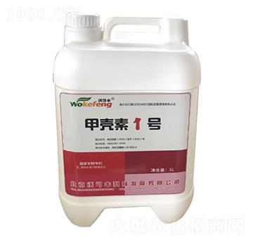 甲殼素1號(hào)-沃可豐