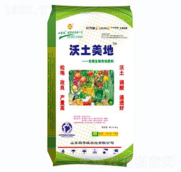 微生物有機肥-沃土美地-四季旺