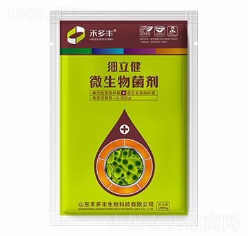 微生物菌劑-細(xì)立健-禾多豐