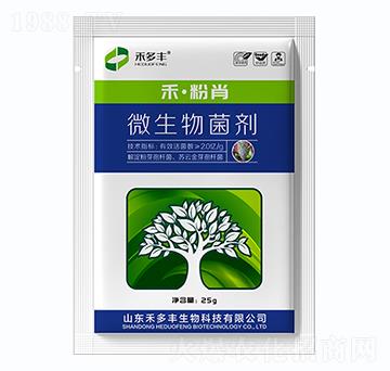 微生物菌劑-禾粉消-禾多豐