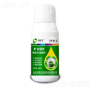 有機水溶肥料-葉綠素-禾多豐