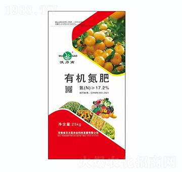 17.2%有機(jī)氮肥-沃力高