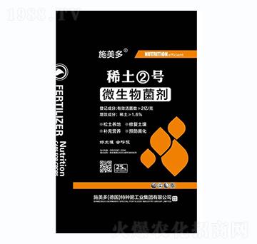 微生物菌劑-稀土2號-施美樂-德益生物