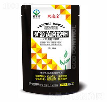 高活性碳酶型礦源黃腐酸鉀-肥生金-神掌控