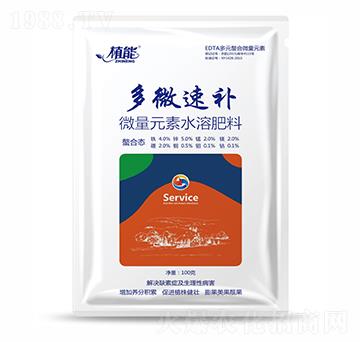 多微速補(bǔ)微量元素水溶肥料-植能-賽菲格萊