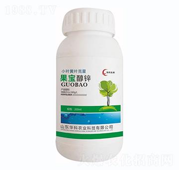 果寶醇鋅-華科農(nóng)業(yè)