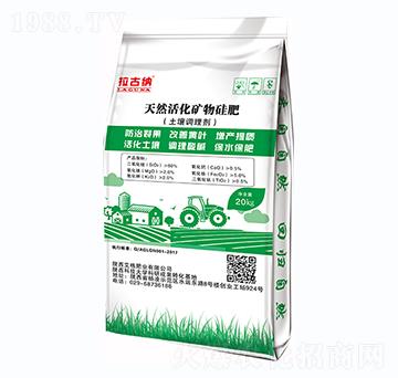 天然活化礦物硅肥-拉古納-艾格肥業(yè)