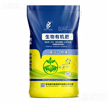 康元根康生物有機(jī)肥-康元鑫盛