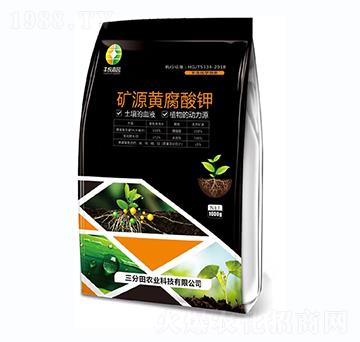 礦源黃腐酸鉀-三分田