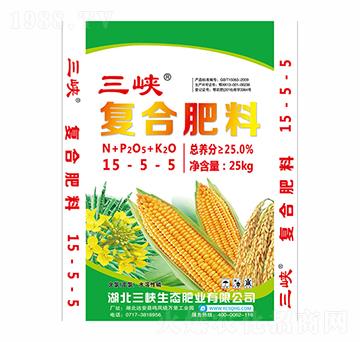 復(fù)合肥料15-5-5-三峽-山泉生物