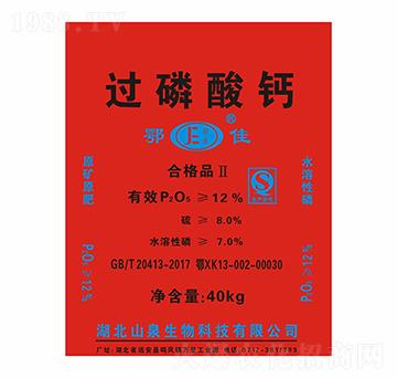12%過磷酸鈣-鄂佳-山泉生物