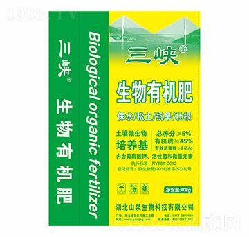 生物有機(jī)肥-三峽生態(tài)