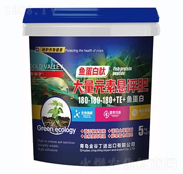 魚蛋白肽大量元素懸浮肥180-180-180+TE+魚蛋白肽-金谷丁