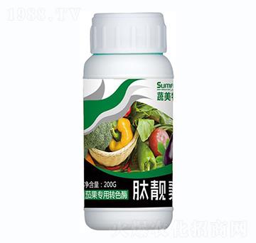 茄果專用轉(zhuǎn)色酶-肽靚素-蔬美特