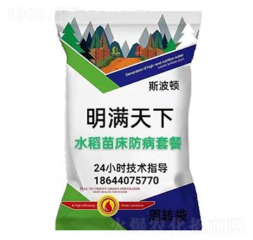 水稻苗床防病套餐-明滿天下-斯波頓-億東農業(yè)