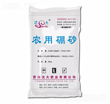 農(nóng)用硼砂-沈大肥業(yè)