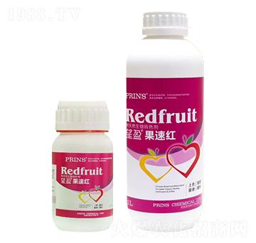 望盈果速紅-英國普林斯