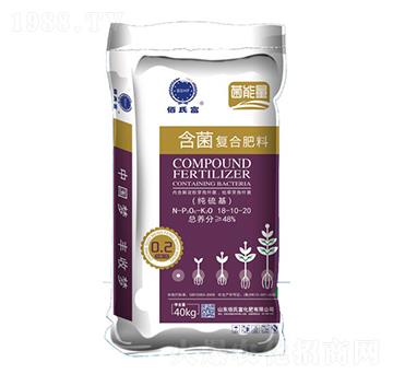 含菌復合肥料18-10-20-佰氏富