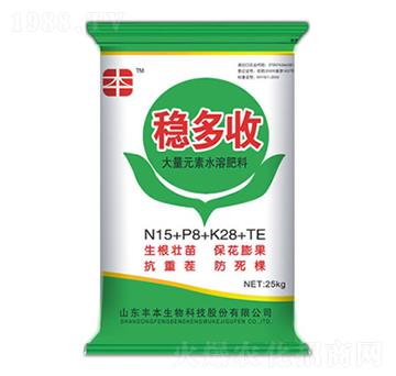 大量元素水溶肥料15-8-28+TE-穩(wěn)多收-豐本生物