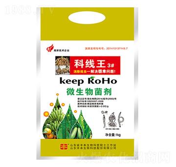 微生物菌劑-科線王3號-豐本生物