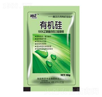 10g有機硅-沃豐澤農(nóng)-沃豐生物